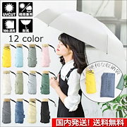 Qoo10 晴雨兼用折りたたみ傘 超軽量の検索結果 人気順 晴雨兼用折りたたみ傘 超軽量ならお得なネット通販サイト