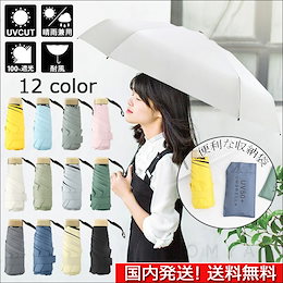 【国内発送! 送料無料】日光を反射し木陰の涼しさ!大きな晴雨兼用タイプの折り畳み傘 男女兼用 水が落ちる超撥水加工 折り畳み 傘 軽量 UVカット 雨傘 日傘 UPF50+ UVカット率遮光率99%