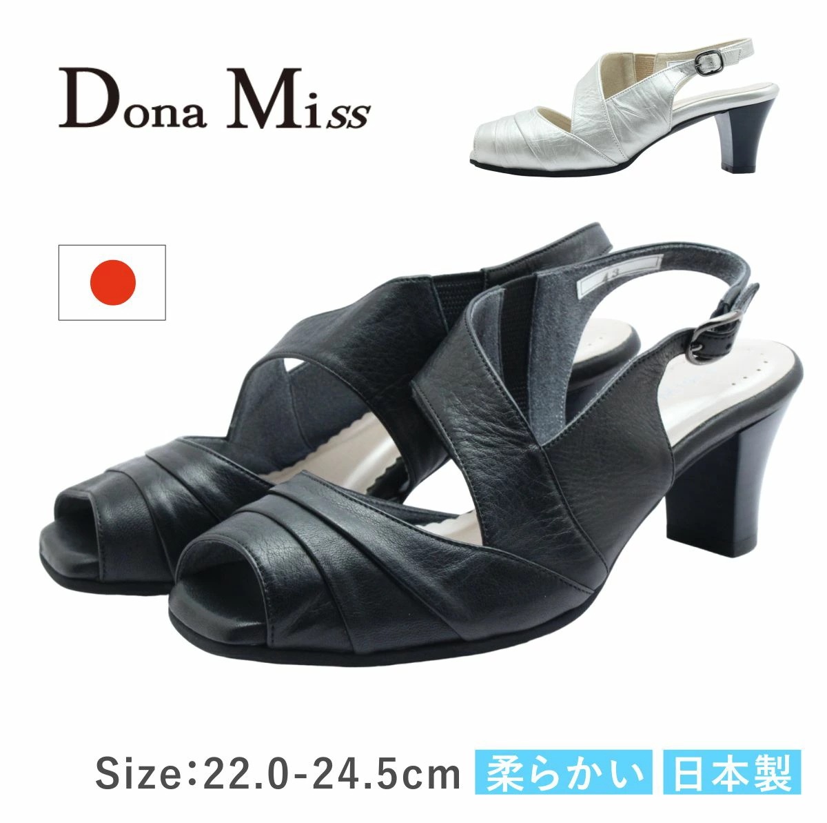 Dona Miss ドナミス レディース サンダル 43 ストラップ オープントゥ ローヒール 3E 軽い 軽量 本革 歩きやすい 履きやすい 日本製 靴 黒 ブラック シルバー 9,997円