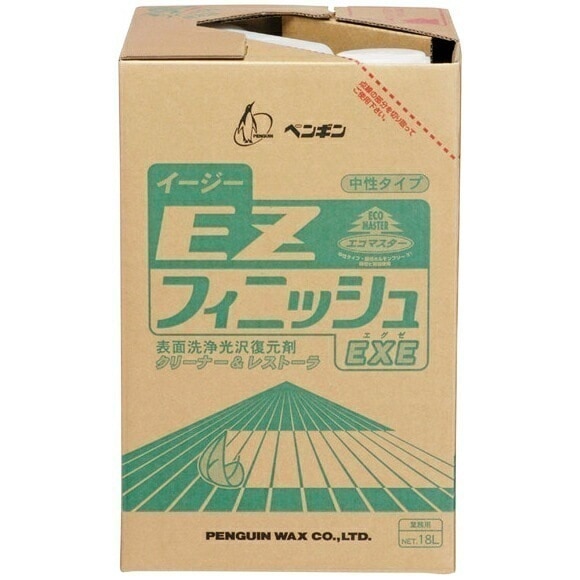 ペンギンワックス　表面洗浄光沢復元剤　ＥＺフィニッシュＥＸＥ エグゼ　18Ｌ