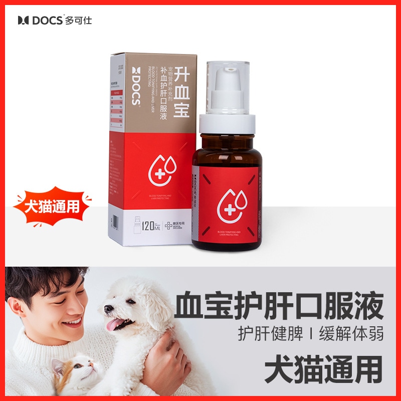 DOCS多可仕血宝护肝口服液（犬猫专用） 7,047円