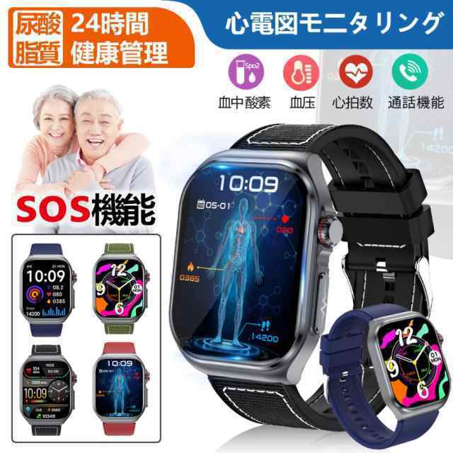 スマートウォッチ 血糖値 心電図PGG+ECG 日本製センサー 通話機能 血圧 血中酸素 血液成分 歩数計 体組成分析 SOS機能 日本語 睡眠管理 体温測定 天気予報 IP68防水 母の日 ギフト