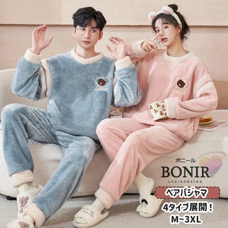 カップル2着分裏起毛 パジャマ 大人 ペアルック カップル お揃い フラノ マイクロファイバー ルームウェア クマ 刺繡 長袖 丸襟 上下セット 厚手 暖かい 防寒 ナイトウェア 寝間着 部屋着 レデ