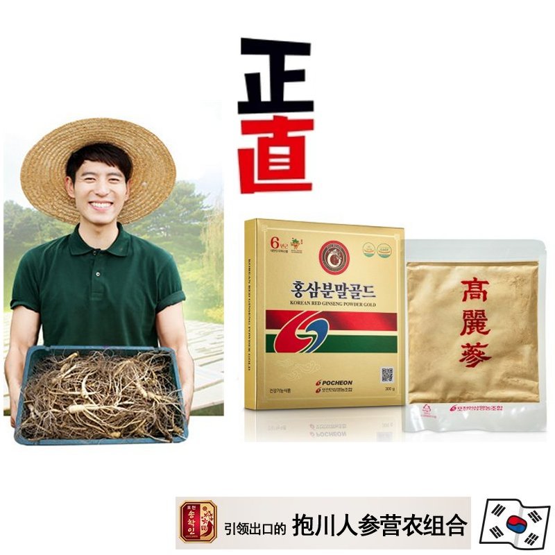 韓国 抱川 ン人参紅参粉末ゴールド300g 韓国 抱川産6年根紅参,朝鮮人参