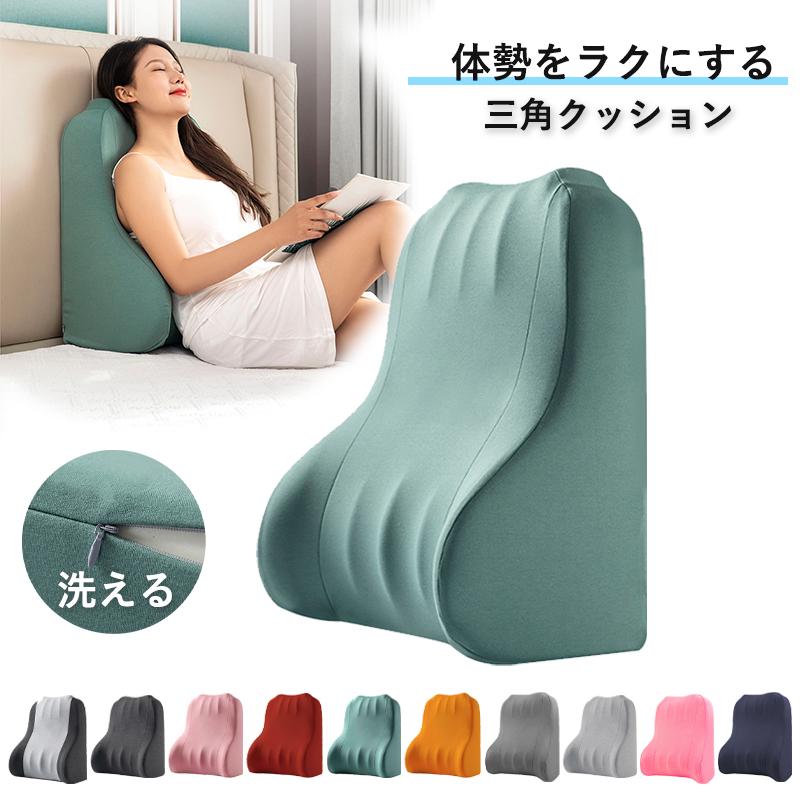 [今だけ破格·安さ]背もたれ クッション 三角クッション 高反発 背中 ごろ寝足上げ うつぶせ 三角枕 ベッドクッション 腰当て 背当て ごろ寝 お昼寝 読書 座布団 枕 腰痛 疲れない