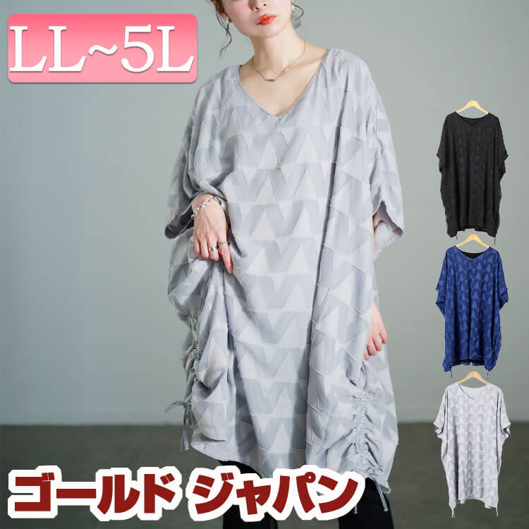 大きいサイズ レディース チュニック 幾何学柄ドロストBOXチュニック チュニックワンピース 5分袖 半袖 ロング ドルマン Vネック ドロスト 柄 幾何学柄 バルーン ギャザー 長い 夏新作 夏服