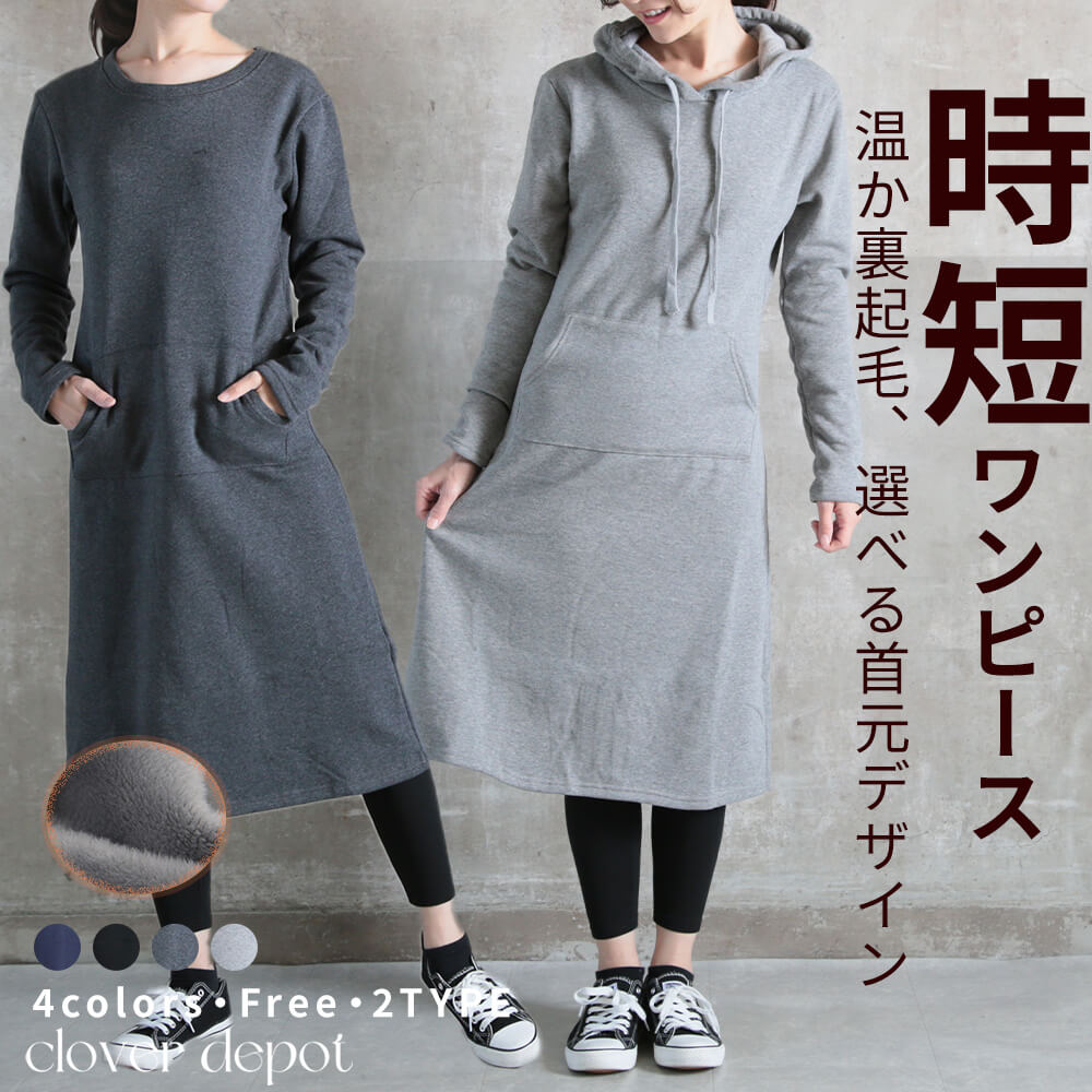 ワンピース 秋冬 きれいめ 長袖 裏ファー 裏起毛 裏シャギー 大人 レディース ミドル丈 フード付き マキシワンピ パーカーワンピ マタニティ パーカー ロング丈 厚手 ルームウェア パジャマ 可 7,106円