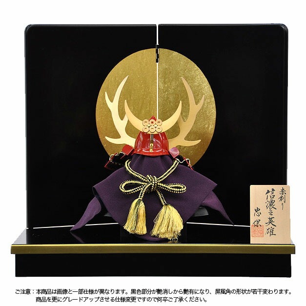 五月人形 5月人形 兜 鎧兜 2025年 手作り 初節句 真田幸村 送料無料 ｺﾝﾊﾟｸﾄ ﾐﾆ 平飾り 新作 秀光 限定品 目玉商品 カッコイイ 買得 お得 人気 ランキング P94155