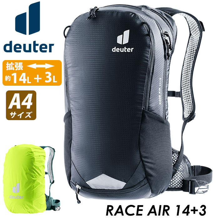 RACE AIR レース エアー 14+3 リュックサック 拡張 リュック バッグ A4 ツーリング 自転車 おしゃれ 男性 女性 男女兼用 D3204423