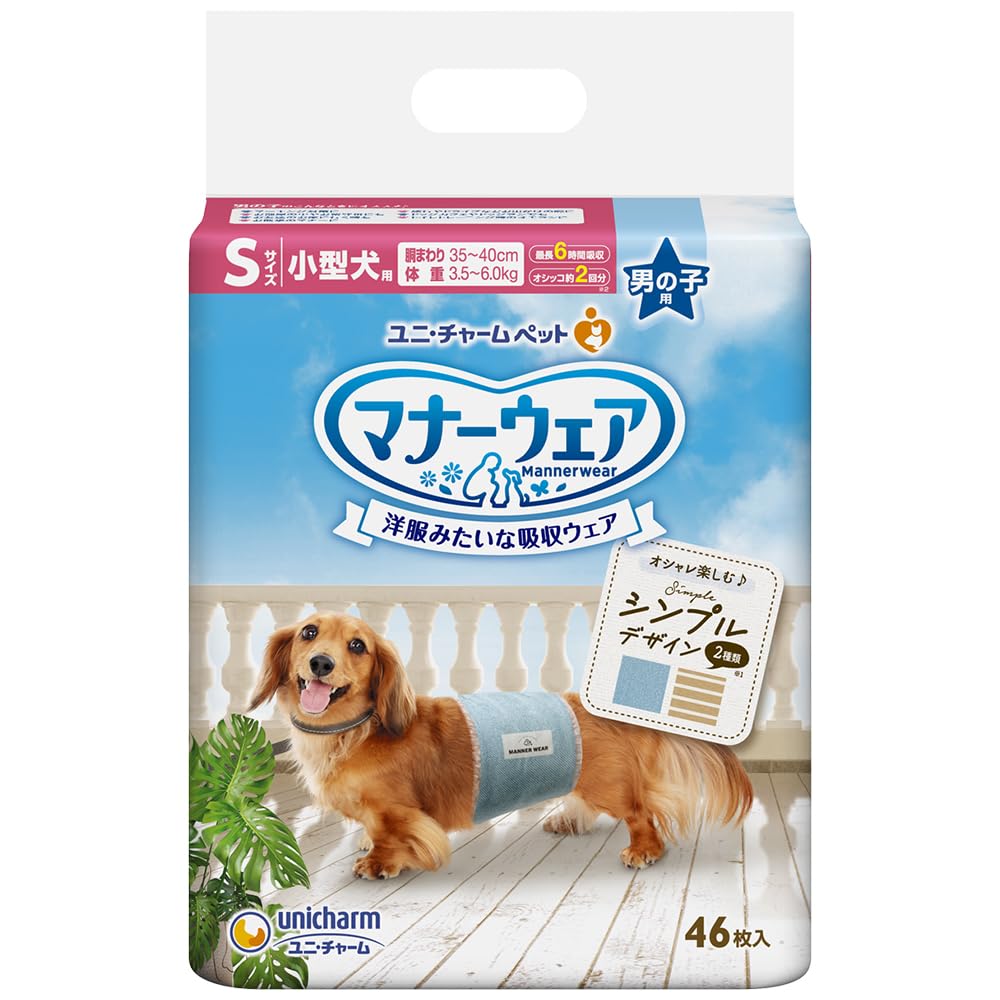 即日発送 マナーウェア 犬用 おむつ 男の子用 Sサイズ 小型犬用 モカストライプ・ライトブルージーンズ 368枚(46枚×8)おしっこ ペット用品 ユニチャーム[ケース品]