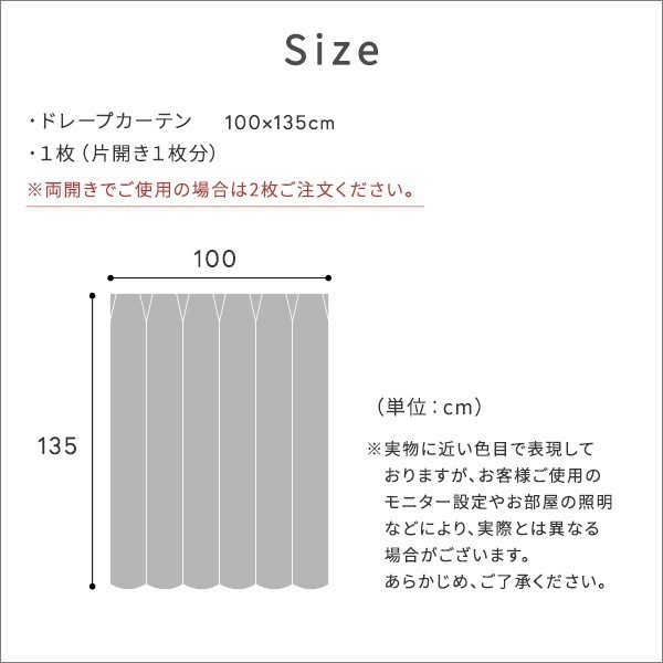 DISNEY/ディズニー ドレープカーテン 100×135cm×1枚【PRINCESS/Classic beauty プリンセス/クラッシックビューティー】
