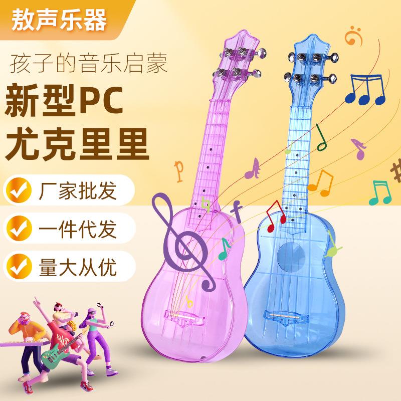 21 インチカラープラスチック Pc 透明ウクレレ学生 Diy おもちゃウクレレ 4 弦小型ギター楽器 5,536円