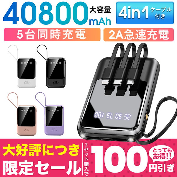 Qoo10] 【2個ご購入で100円OFF!】モバイル