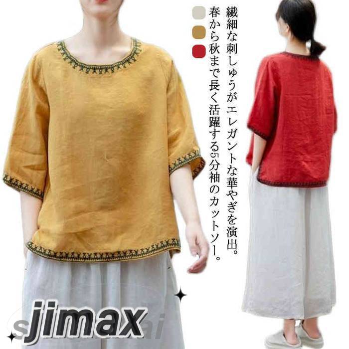 tシャツ 綿麻混 5分袖 刺 配色 レディース ブラウス プルオーバー Uネック ゆったり 薄手 速乾 吸汗 大人 春夏秋 体型カバー おしゃれ 丸首 カジュアル 部屋着 大きいサイズ 30代 40