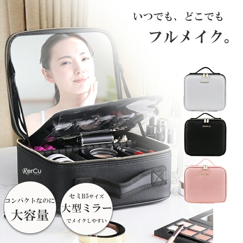 プレゼント 旅行 持ち運び レザー 仕切り 化粧箱 化粧ボックス ケース 化粧品 コスメボックス 大容量 鏡付き メイクボックス