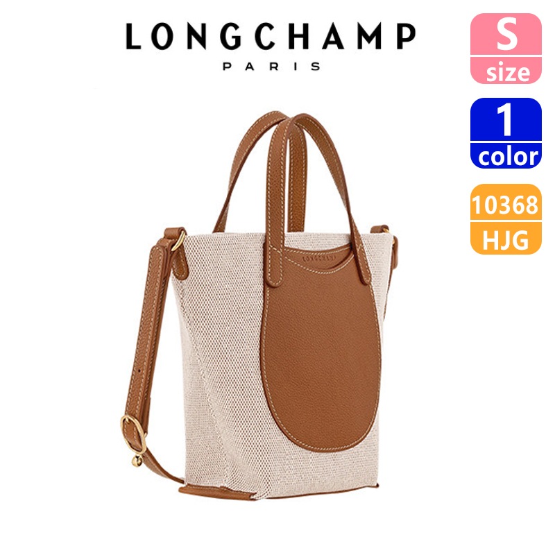 Longchamp ロンシャン レディース ショルダーバッグ クロスバッグ S L10368 HJG ハンドバッグ