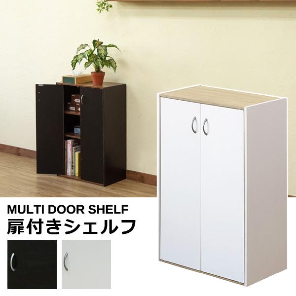 シェルフ 棚 収納 ラック 扉つき 観音開き ドア 目隠し シンプル おしゃれ 戸 扉 収納棚 リビング インテリア 北欧 ナチュラル 黒 ブラック 白 ホワイト