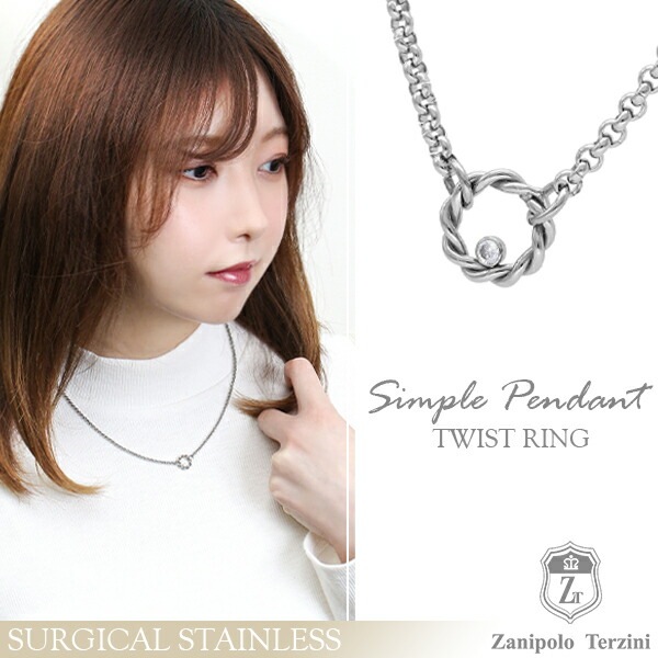ザニポロタルツィーニ サージカルステンレス ツイストリング ネックレス ジルコニア シンプル