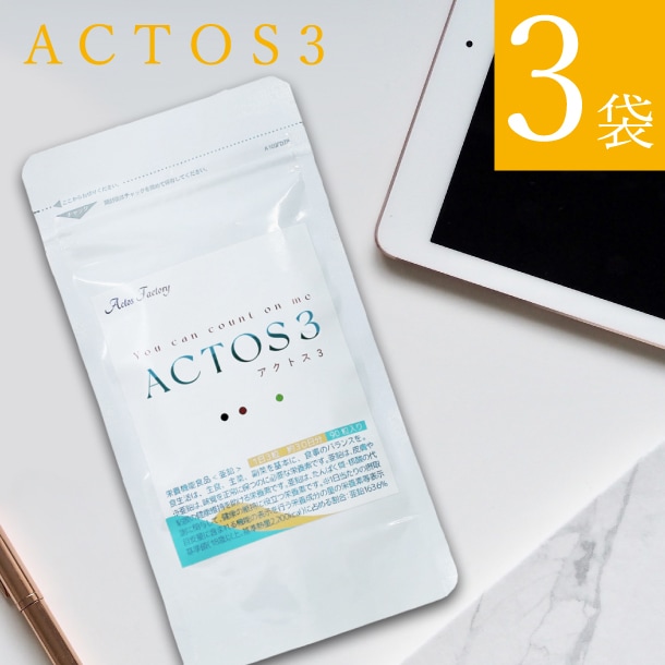 亜鉛サプリ アクトス３ Ｌカルニチン コエンザイムQ10 ３袋セット
