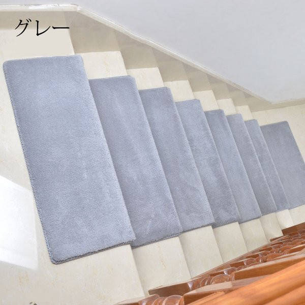 階段マット グマット 折り曲げ 洗える 純色 吸着 介護 おしゃれ 長方形 階段マット 高齢者 転倒防止 カーペット 足冷え 階段マット キズ防止 おくだけ吸着