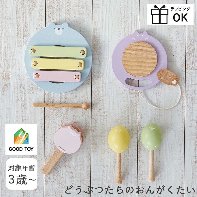 どうぶつたちのおんがくかい 楽器 木製 リトミック カスタネット 木琴 マラカス シロフォン 木のおもちゃ ニチガン お誕生日 知育玩具 3歳 4歳 5歳 玩具 出産祝い クリスマスプレゼント