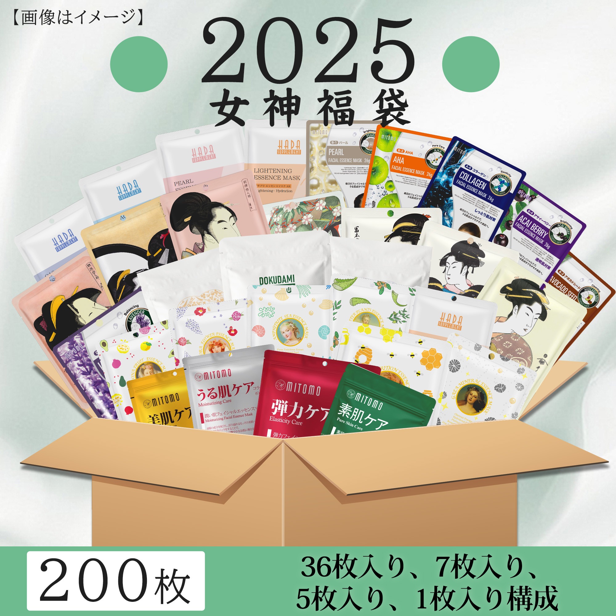 パック福袋 マスクパック 200枚セット マスクパック 緊急値下げ 集中保湿【LBMG000200】