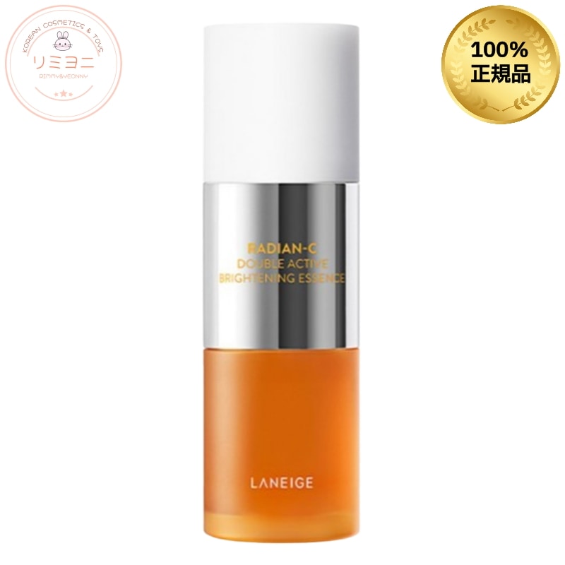 [くすみとコラーゲン美容液]ラディアンシー ダブル アクティブ エッセンス 30ml/くすみ美容液・コラーゲン美容液・シミケア・ビタミン美容液・くすみケア