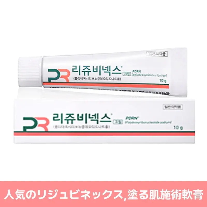 【薬局正規品】ファーマリサーチ 薬局クリーム リジュビネックス 10g / 一般医薬品！PDRN 0.8mg 化粧品よりも高性能/クリームと混ぜて塗ると効果を最大化/