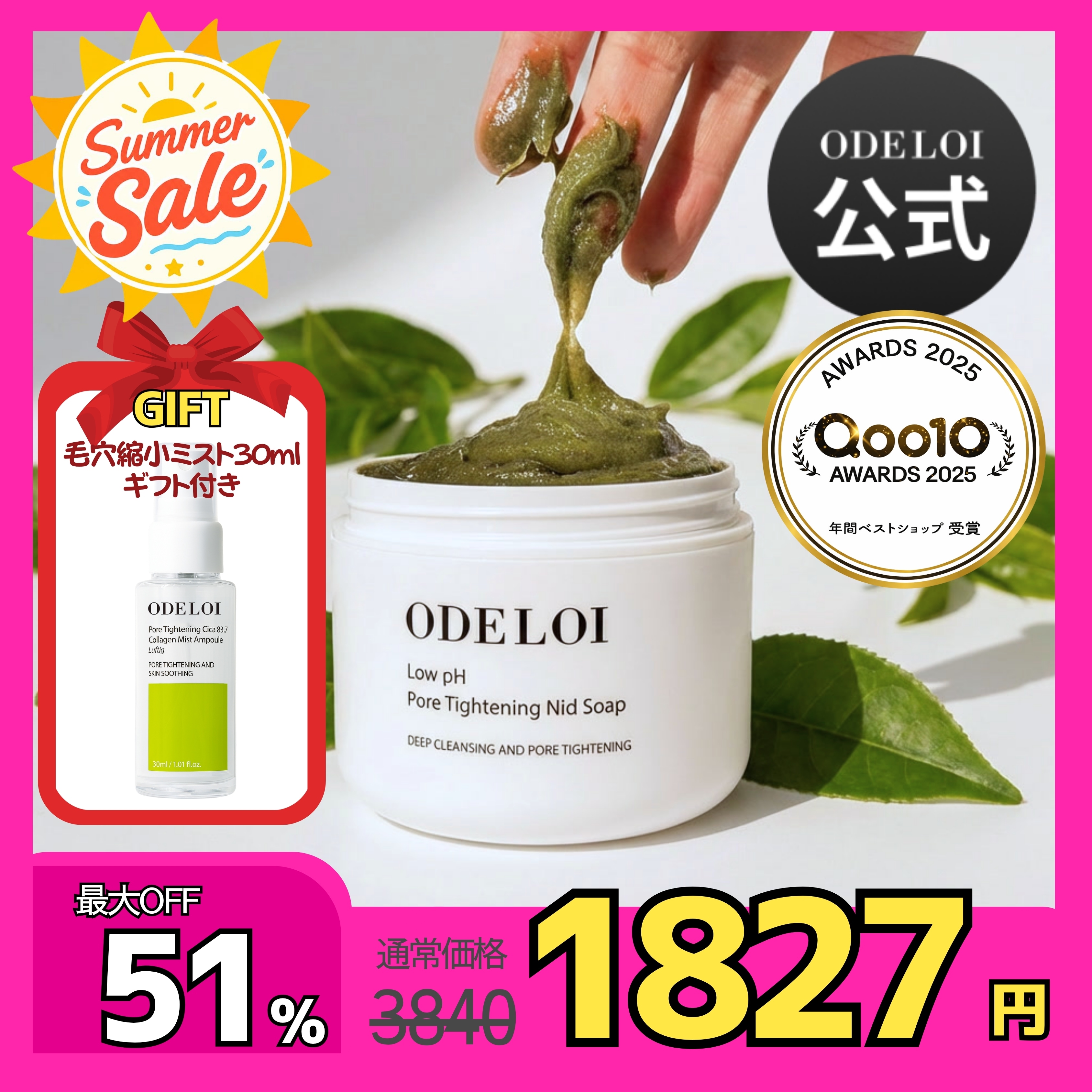 新品未使用ENVIRON Ultimate Care Duo ホリデーギフト2箱 Qoo10] ODELOI 【限定ギフト付き】オドロイ 弱酸性毛穴収 : スキンケア