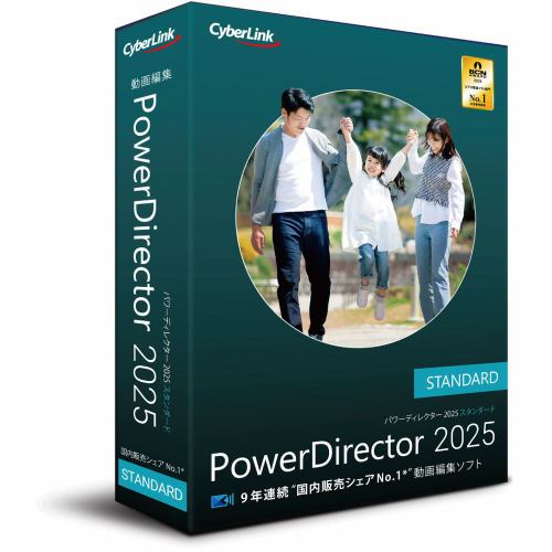 サイバーリンク PowerDirector 2025 Standard 通常版 PDR23STDNM-001
