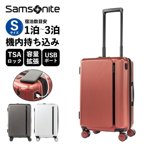 スーツケース 機内持ち込み Sサイズ キャリーバッグ キャリーケース マイトン スピナー55 メンズ レディース ハード 軽量 2泊 3泊 35L おしゃれ ブランド ブラック ホワイト 黒 白