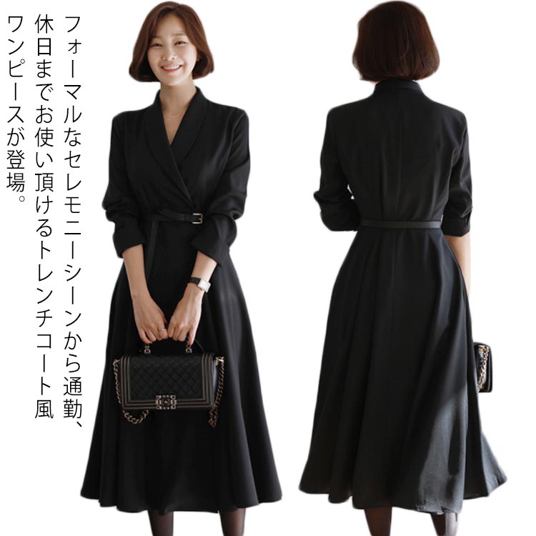 ブラック コート フォーマルワンピース レディース 服 ロングコート 入学式 卒業式 参観日 フォーマルスーツ 発表会 入園式 卒園式 コート お宮参り トレンチコート風 4,883円