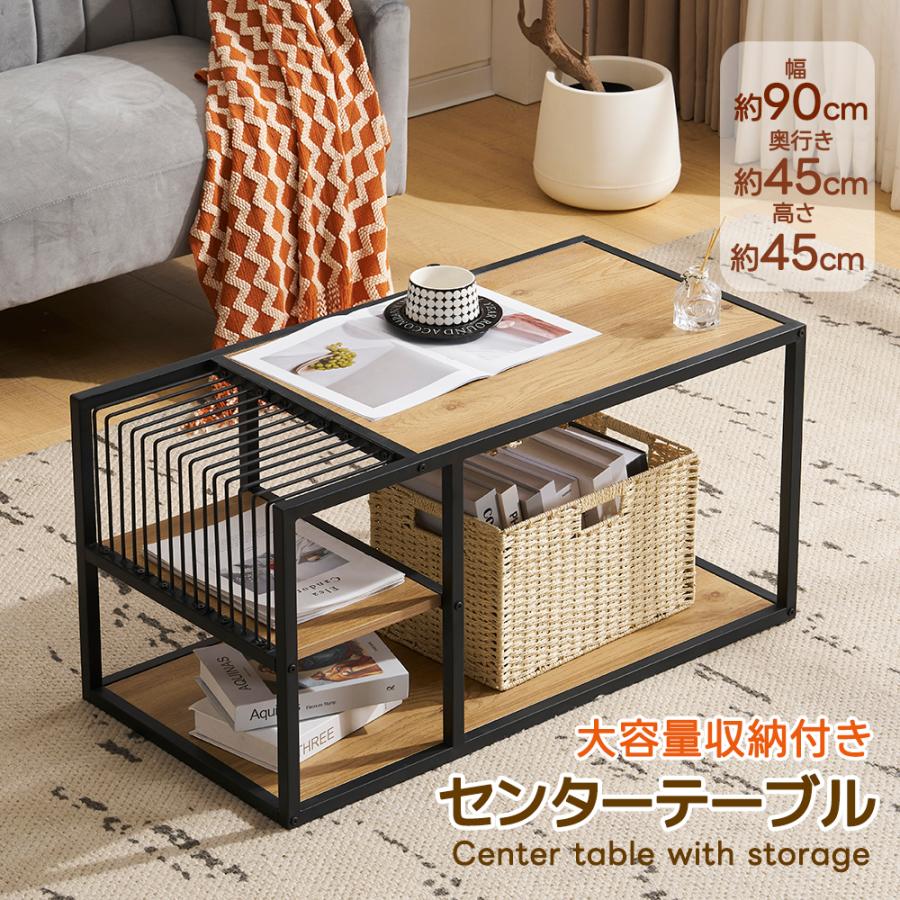 短納期！「1年安心保証」 【新作登場】センターテーブル ローテーブル 収納付き 収納棚 おしゃれ スチール脚 リビングテーブル コンパクト 幅90cm カフェテーブル ソファテーブル マガジンラック