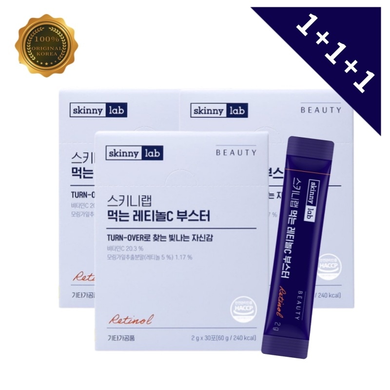 skinnylab スキニーラップ食べるレチノールC 90包 3ヶ月分 ビタミンC大乱 予約販売輝く自信