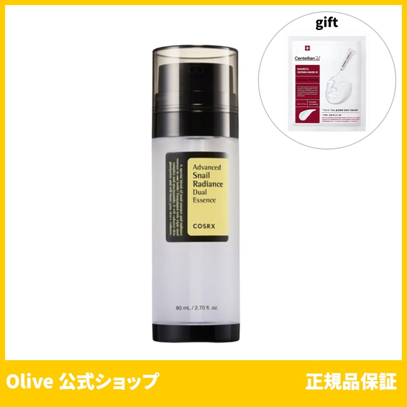 コスアールエックス COSRX 公式 アドバンスドスネイルラディアンスデュアルエッセンス 80ml (おまけ:マスクパック1枚)