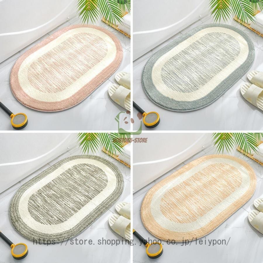 玄関マット 屋内 室内 洗える 楕円形 北欧 吸水速乾 厚手 カーペット ラグマット お風呂マット バスマット 浴室マット 泥落とし 吸水 速乾 ふわふわ 滑り止め