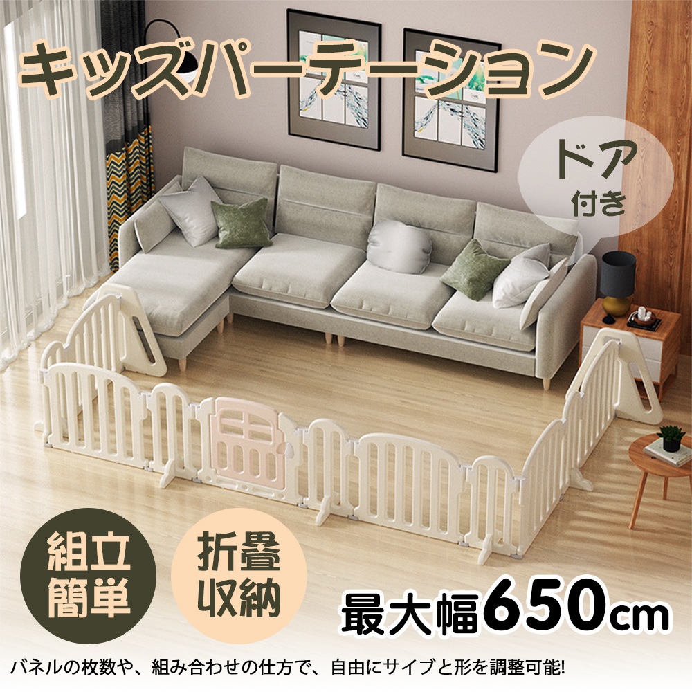 キッズパーテーション ベビーゲート テレビ 360cm 260cm ベビーサークル ワイド ベビーガード 置くだけ 自立式 ドア付き プレイヤード ベビーフェンス 柵 簡単設置 フェンス 間仕切り