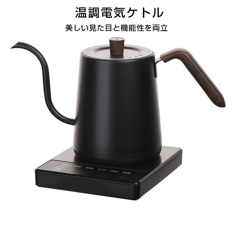 電気ケトル 温度調節 ケトル 湯沸かしケトル 電子ケトル 800ML コーヒー ケトル ステンレス 湯沸かしポット小型 おしゃれ 空焚き防止