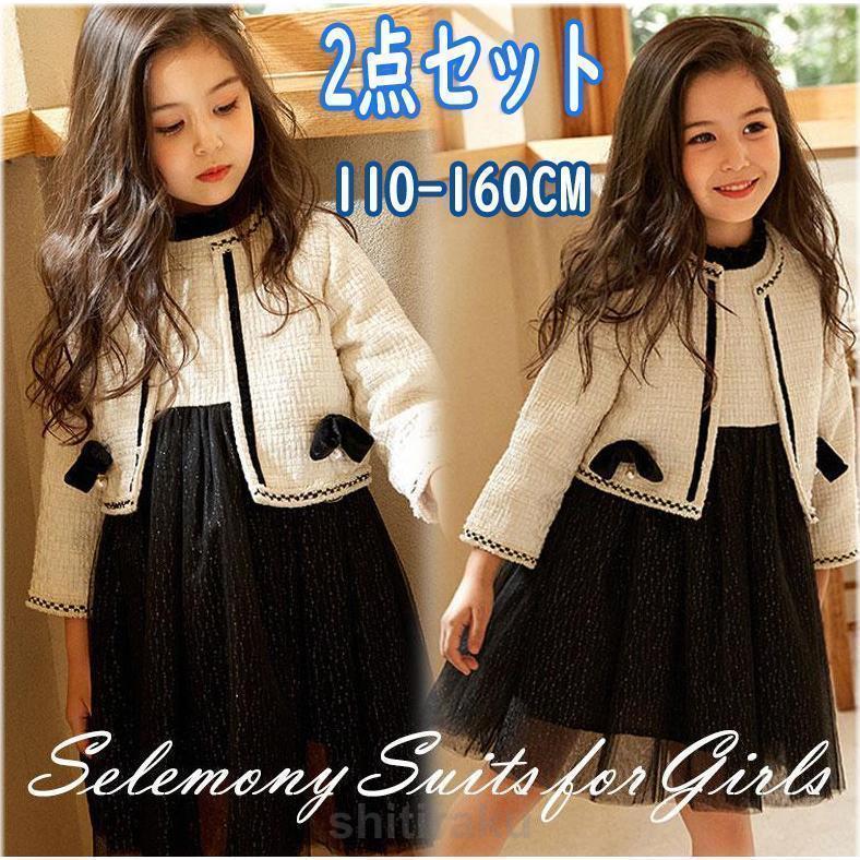 入学式 卒業式 女の子 スーツ セットアップ ワンピース 小学校 スカート かわいい 子供服 2点セット 卒園式 受験 パーティー 110 120 130 140 150