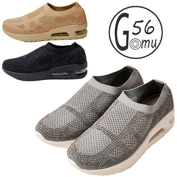 GOMUGOMU ゴムゴム CE5527 レディース スリッポン コンフォートシューズ キラキラ ライトストーン エアーインソール 軽量 外反母趾の方おすすめ 低反発インソール 伸縮性 ニット素材