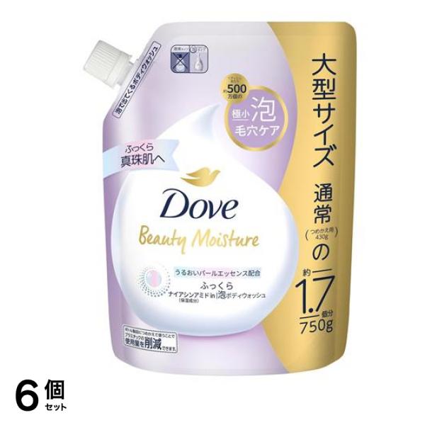 Dove(ダヴ) ビューティーモイスチャー 泡ボディウォッシュ ふっくら 750g (詰め替え用 大容量) 6個セット