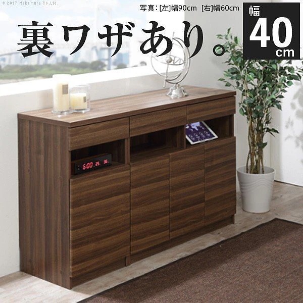 キャビネット 北欧 配線収納付きリビングキャビネット ステラキャビネット 幅40cm チェスト