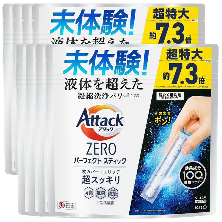 洗剤 日用消耗品 衣類用洗剤 【8個セット】アタックZERO パーフェクトスティック 51本入り (D) メガ割