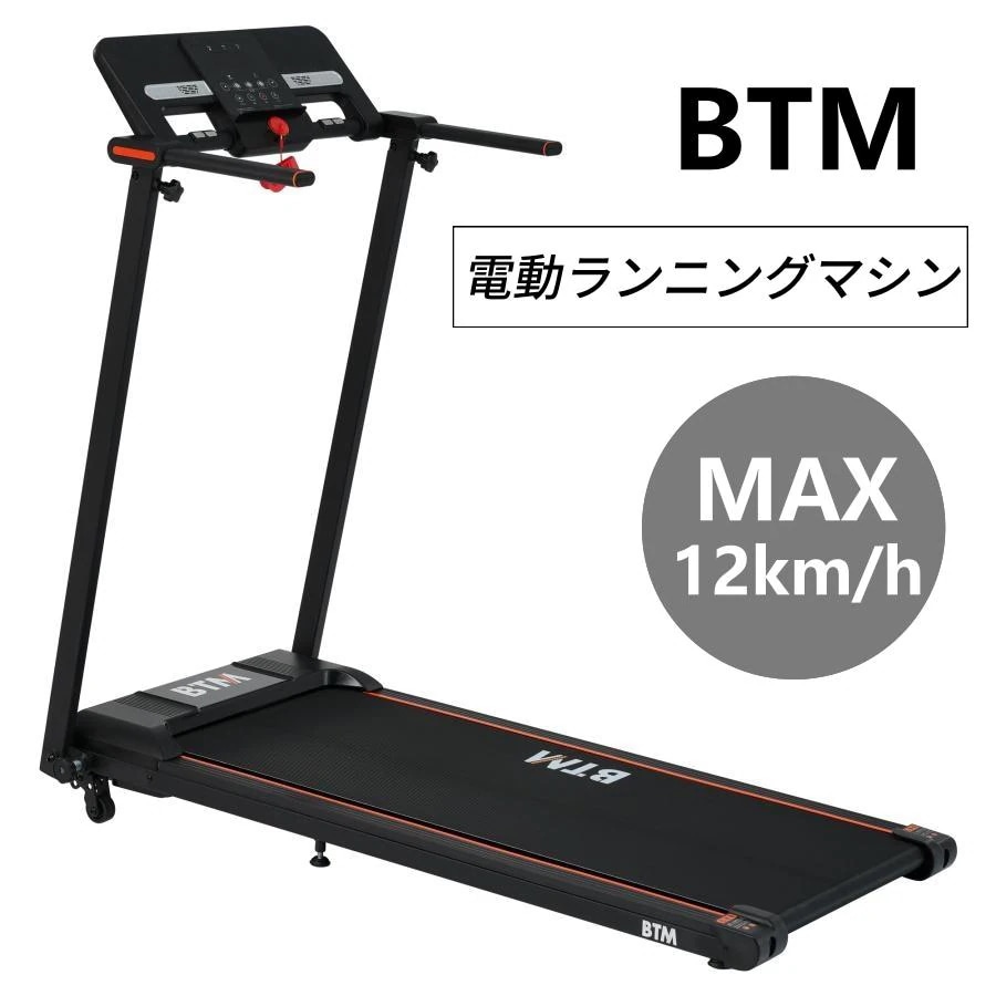 2023年最新モデル 電動ランニングマシン ルームランナー MAX12km/h フィットネスマシーン 心拍数計測 ダイエット器具 有酸素運動 静音 折りたたみ 薄型 傾斜角度2段調節 家庭用 トレッド
