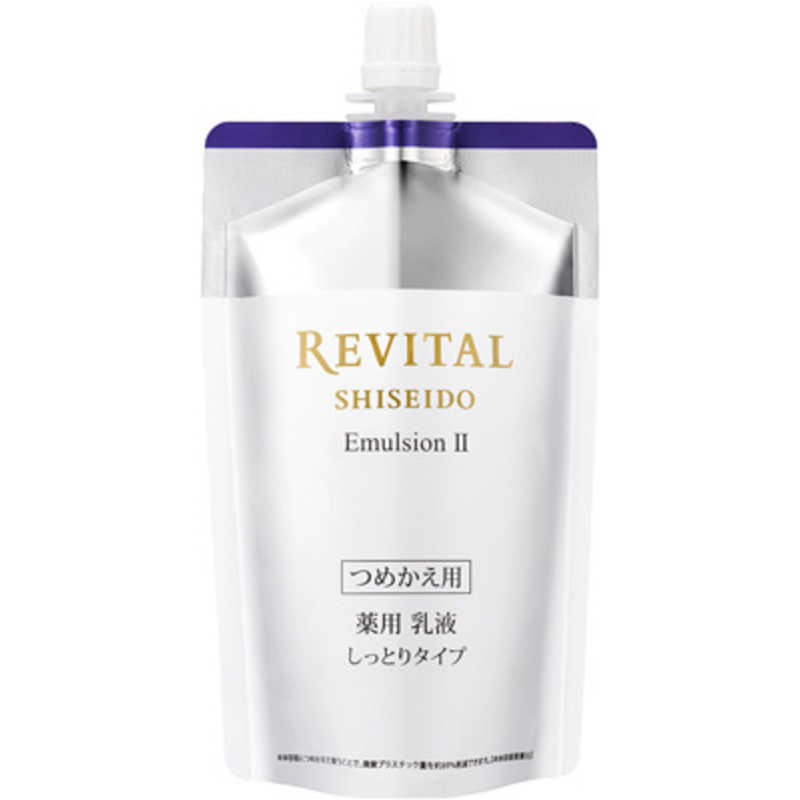 資生堂　REVITAL (リバイタル) エマルジョン II a レフィル (110ml) (医薬部外品) ［乳液］