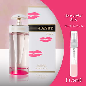 PRADA キャンディキス香水 大瓶と小瓶のセット Prada Candy & Candy Kiss MINI SPLASH DAB Eau De Parfum Perfume