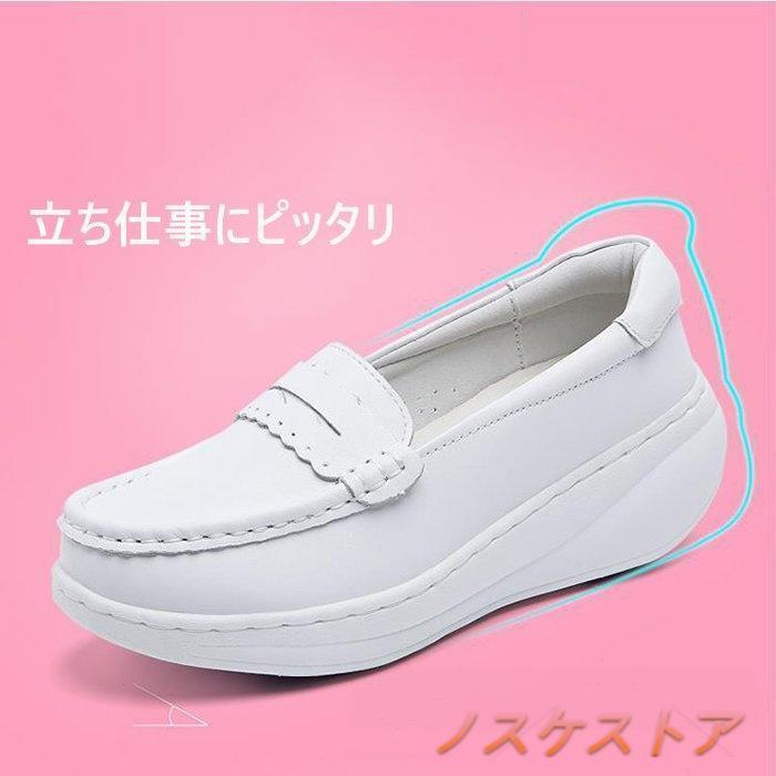 レディース シューズ 靴 厚底 ナースシューズ インソール靴 パンプス 作業靴 通勤靴 カジュアル 軽量 通気性 妊婦 看護師 立ち仕事 インヒール スリッポン 介護