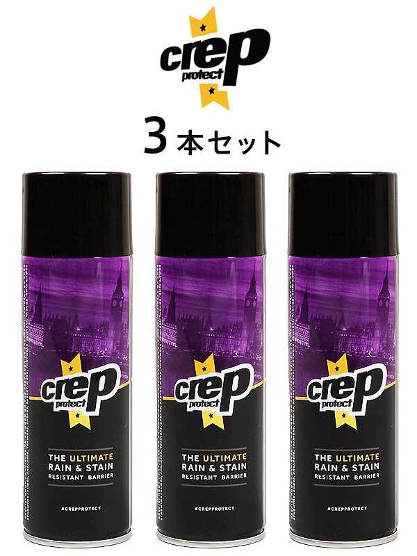 Crep Protect クレッププロテクト 防水スプレー 3本セット クレップ 靴 スニーカー スエード 防水 送料無料 シューズ用防水スプレー シューズケア 撥水 6065-29040-3