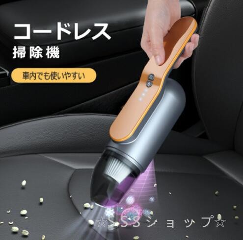 ハンドクリーナー ミニ掃除機 ハンディクリーナー コードレス掃除機 小型掃除機 車用掃除機 コンパクト USB充電式 超軽量