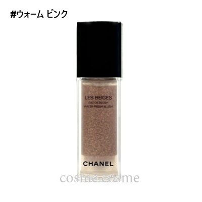 シャネル レ ベージュ オー ドゥ ブラッシュ 15ml #ウォーム ピンク(3145891849400)
